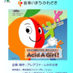 かわさき舞祭第3弾 明日があるさ Acid A Girl! CD＆DVDセット